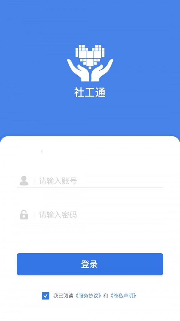 社工通4