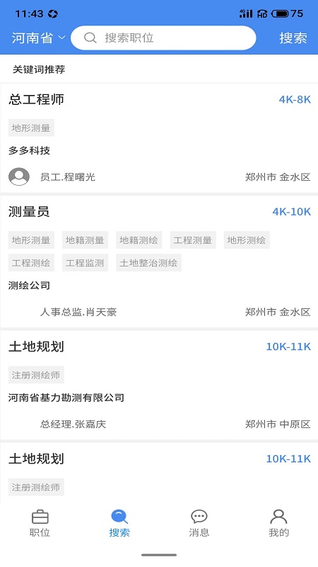地信寶2