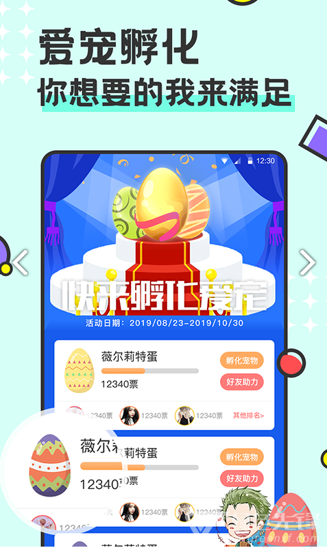 免費(fèi)桌面寵物(免費(fèi)桌面寵物二次元)V1.1.1.4 安卓免費(fèi)版2