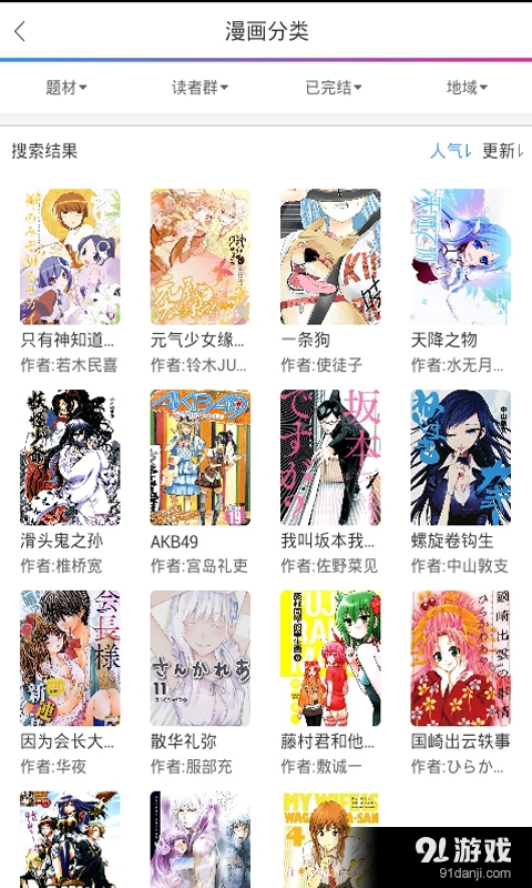 免費(fèi)漫畫寶5