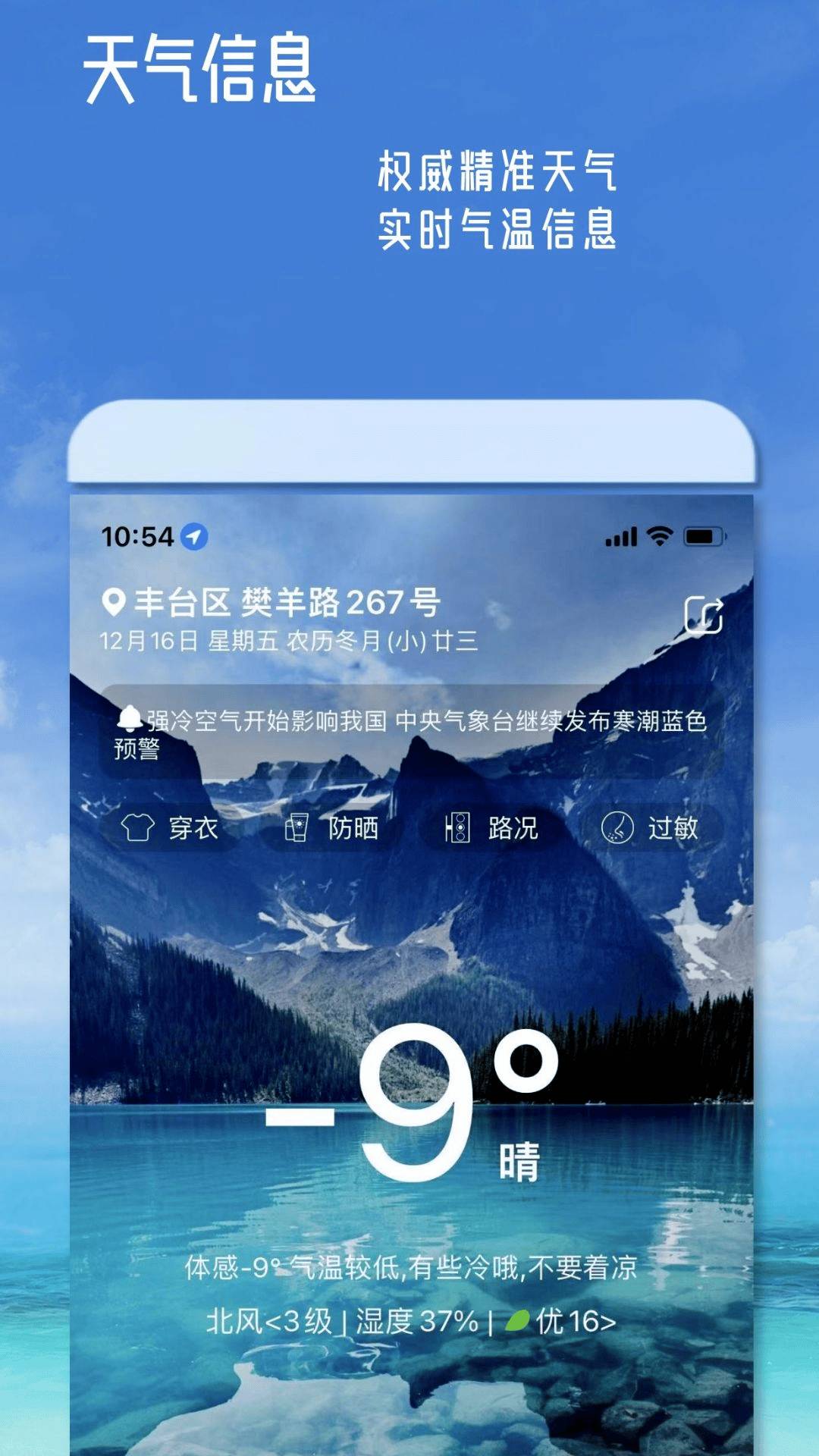 丹鵲天氣1