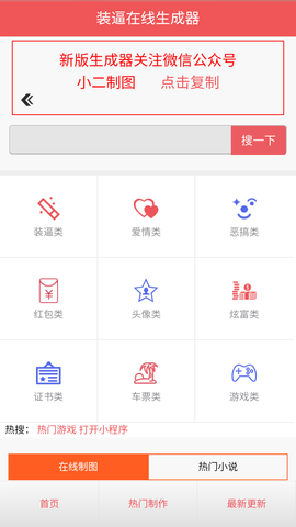 機(jī)票生成器p圖2