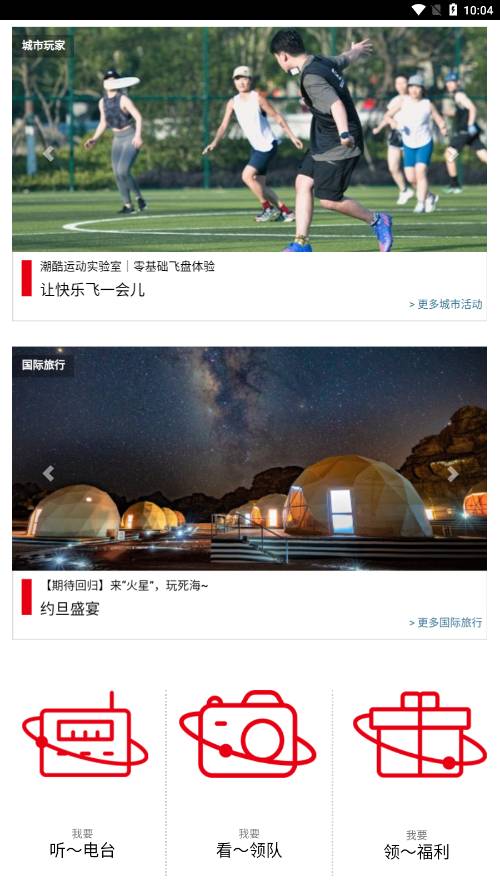 稻草人旅行3