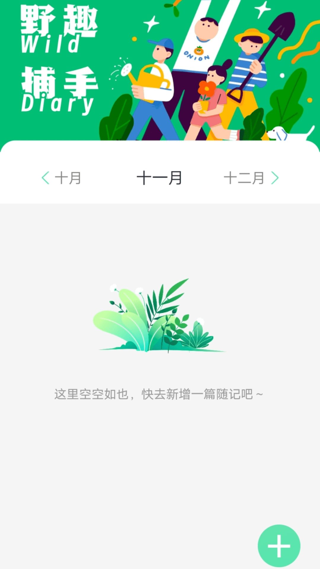 野趣出行1