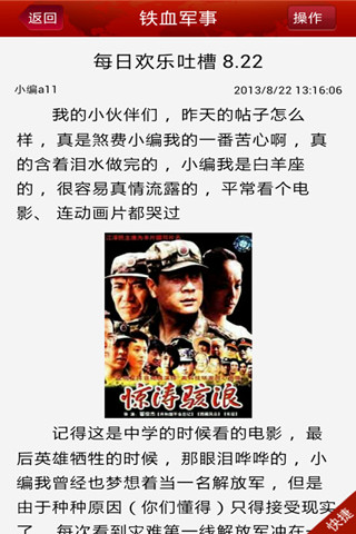 鐵血軍事2