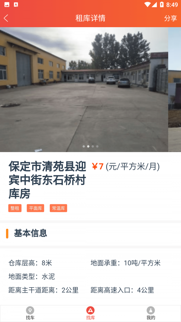 朱雀貨主3