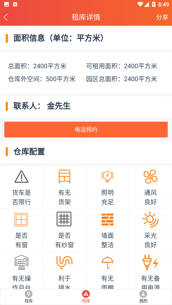 朱雀貨主4
