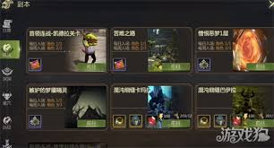 龙之谷世界如何开启副本困难模式