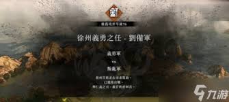 真三国无双起源如何选择护卫兵战术