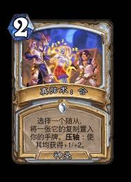 炉石传说星灵刀贼卡组代码哪里有