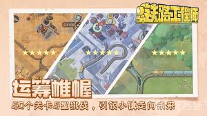 铁路规划新星第31关通关技巧