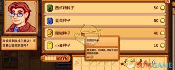 星露谷物语野生种子如何种植