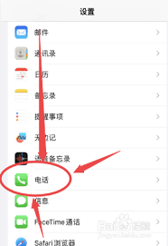 iPhone来电照片不全屏