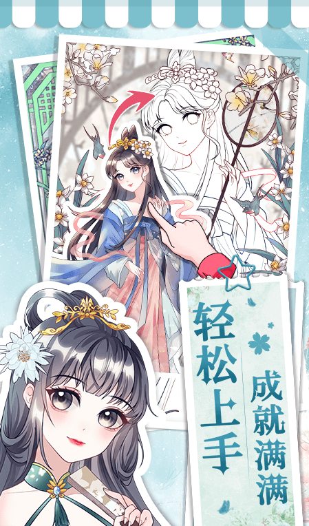 畫畫小助手2