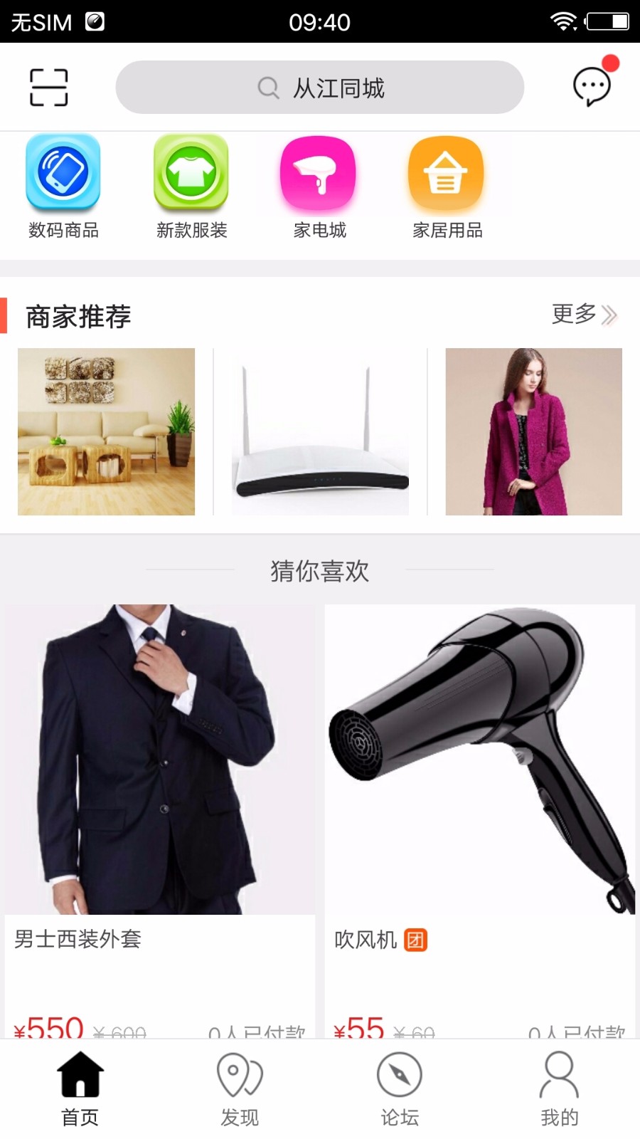 從江同城1