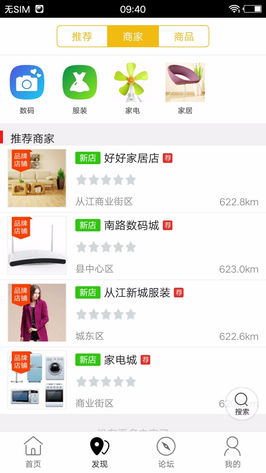 從江同城2