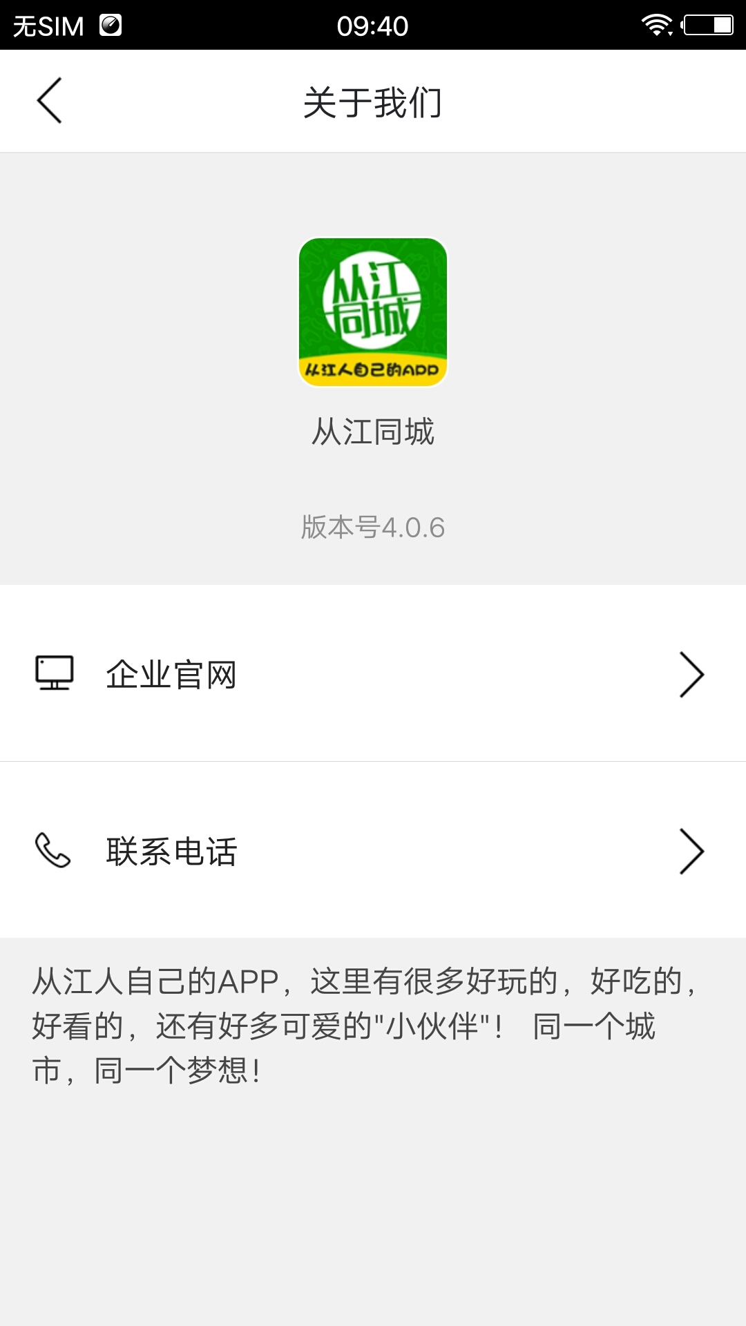 從江同城3