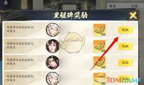 少年歌行风花雪月里程碑奖励如何领取