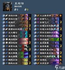 炉石传说星舰猎卡组代码哪里找