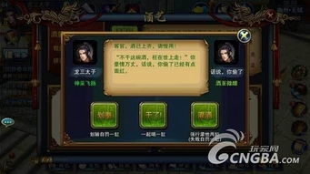骗子酒吧高胜率技巧