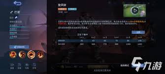 决胜巅峰巴蒙如何搭配最强出装