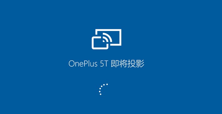 高清投屏軟件