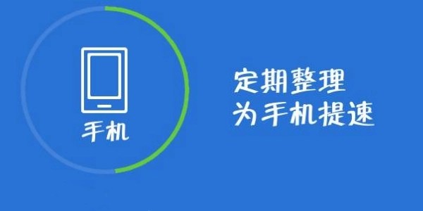 缓存清理软件