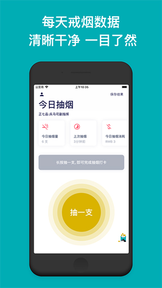 今日抽煙打卡5.03