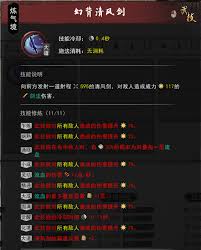 鬼谷八荒剑斩流和流血流哪个更好