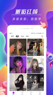 阿聊社手機(jī)版2