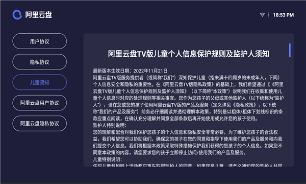 阿里云盤安卓版v2.1.6191