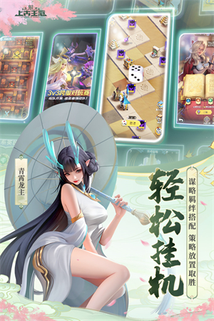 上古王冠變態(tài)版3