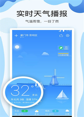 云犀天氣預(yù)報(bào)1
