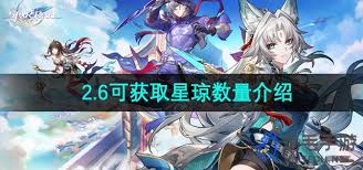 崩坏星穹铁道2.6版本成就全解析