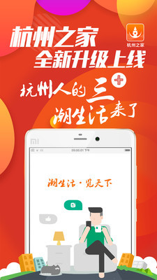 杭州之家1