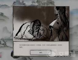 鬼谷八荒神鼎观位置在哪里