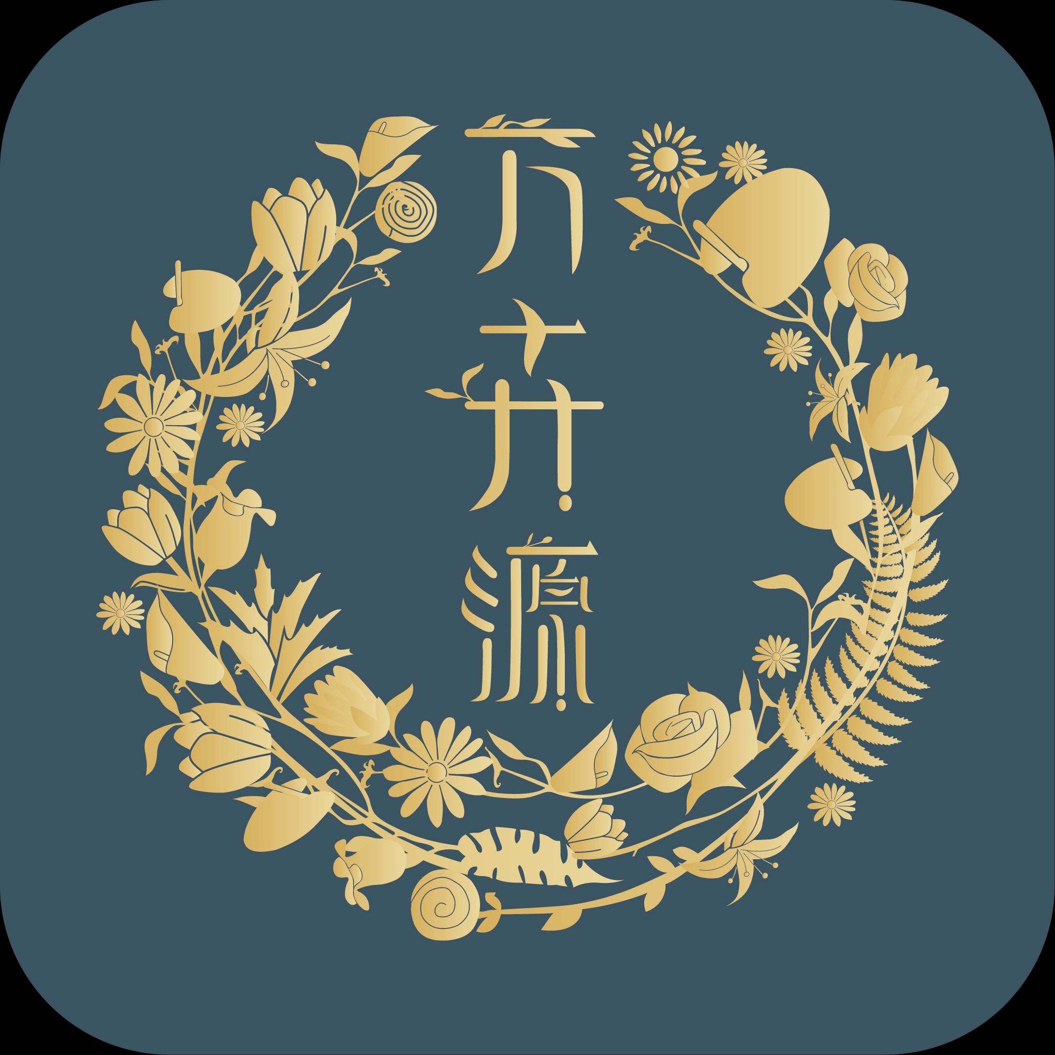 万卉源(稳定线上销售鲜花助手)V1.3.2 安卓最新版