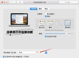 macbook爱奇艺投屏方法