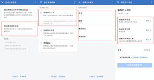 企业微信登录方法