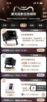 当贝X5SPro的光源类型是什么