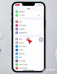 苹果14如何设置