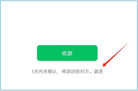 红包退回次数如何查询