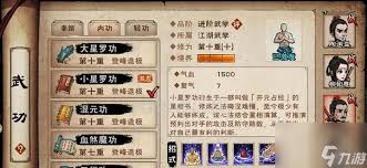 烟雨江湖太乙技艺如何搭配