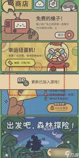 橡子屋树枝钓鱼竿如何获得