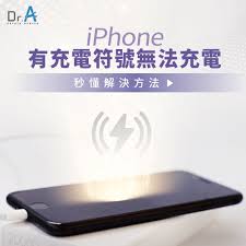 苹果手机0度充不进电是怎么回事