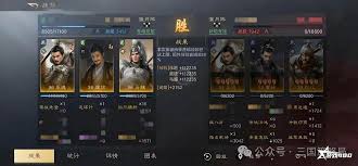 三国谋定天下S4金马桶阵容攻略