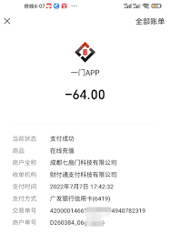 必要APP开发票流程