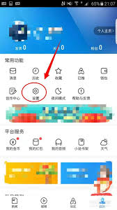 腾讯新闻列表视频自动播放设置教程
