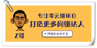 闪电鸡能赚钱是真的吗