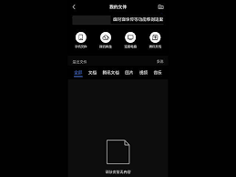 苹果手机下载的文件保存在哪里